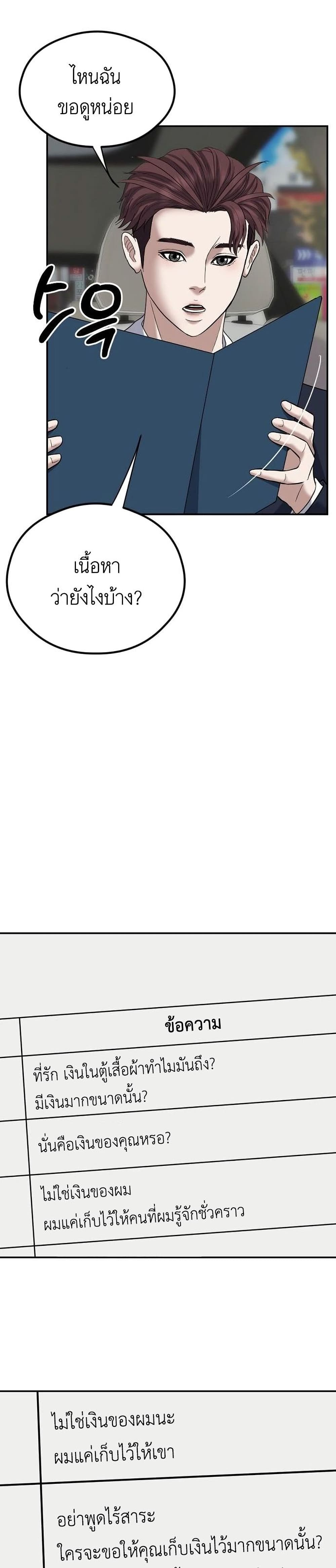 Bad Prosecutor – Sword Showdown 5 38